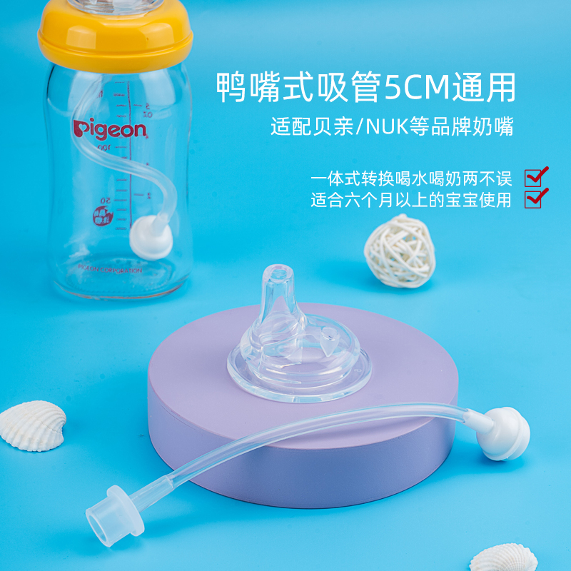 浩瀚母婴专营店适配贝亲奶瓶配件奶嘴鸭嘴重力球吸管学饮水杯宽口径转换通用手柄1
