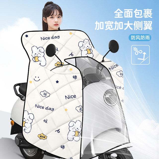 Memory fabric poncho style windshield is suitable for all seasons