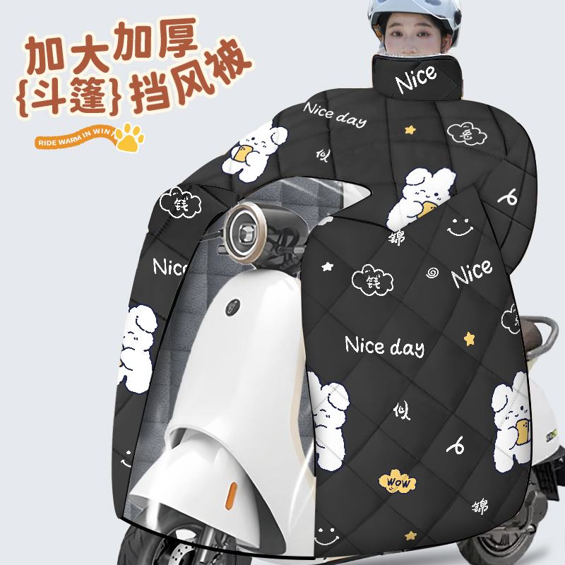 适用九号电动车挡风被冬季加绒加厚全包斗篷式电瓶车摩托车防风罩 - 图3