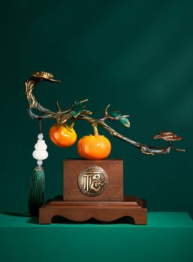 飞鸟集黄铜新中式柿柿如意摆件