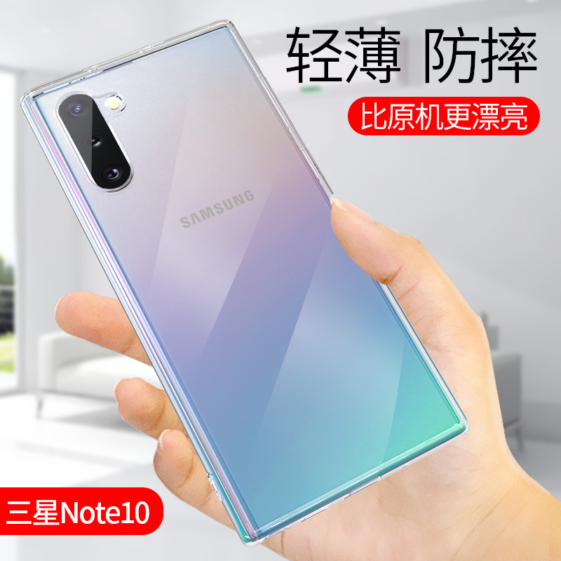 意酷三星GALAXY Note10手机壳10+透明PLUS硅胶保护套软外壳全包边 - 图0