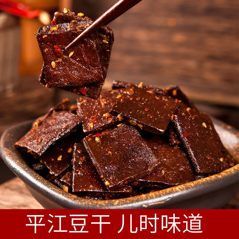  九道湾食品豆腐干