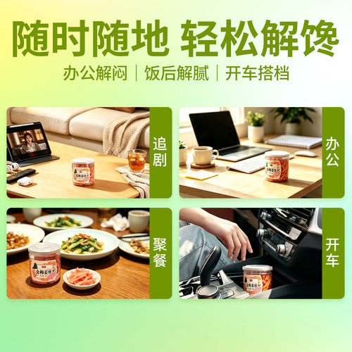 九道湾红姜金梅姜姜丝冰醋姜盐姜姜片即食罐装湖南特产生姜零食 - 图3