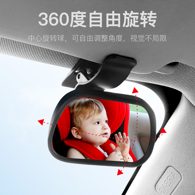 汽车内宝宝后视镜后排儿童安全座椅观察镜加装辅助镜反向盲区镜子-图1