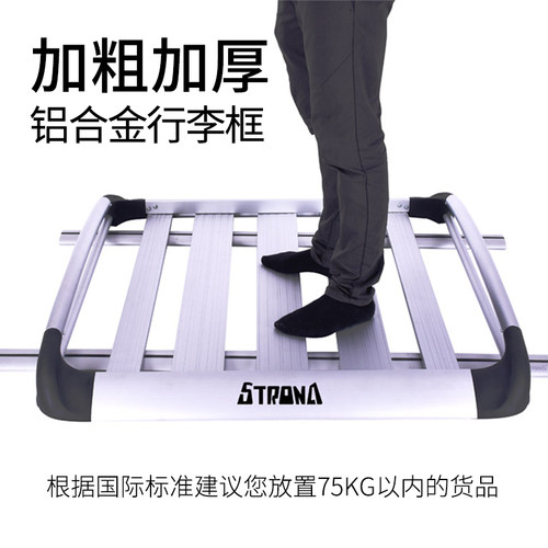 汽车车顶行李框筐行李架越野SUV车顶架改装免打孔旅行货物架通用 - 图2