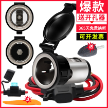 Car Load Retrofit Cigarette Lighter Socket Power Socket Motorcycle Water-resistant Cigarette Lighter Motherseat Car seat 12-24V