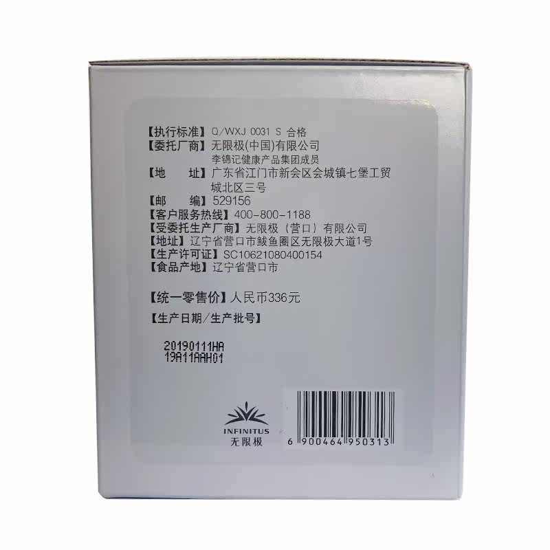  宏韵保健品其他膳食营养补充剂