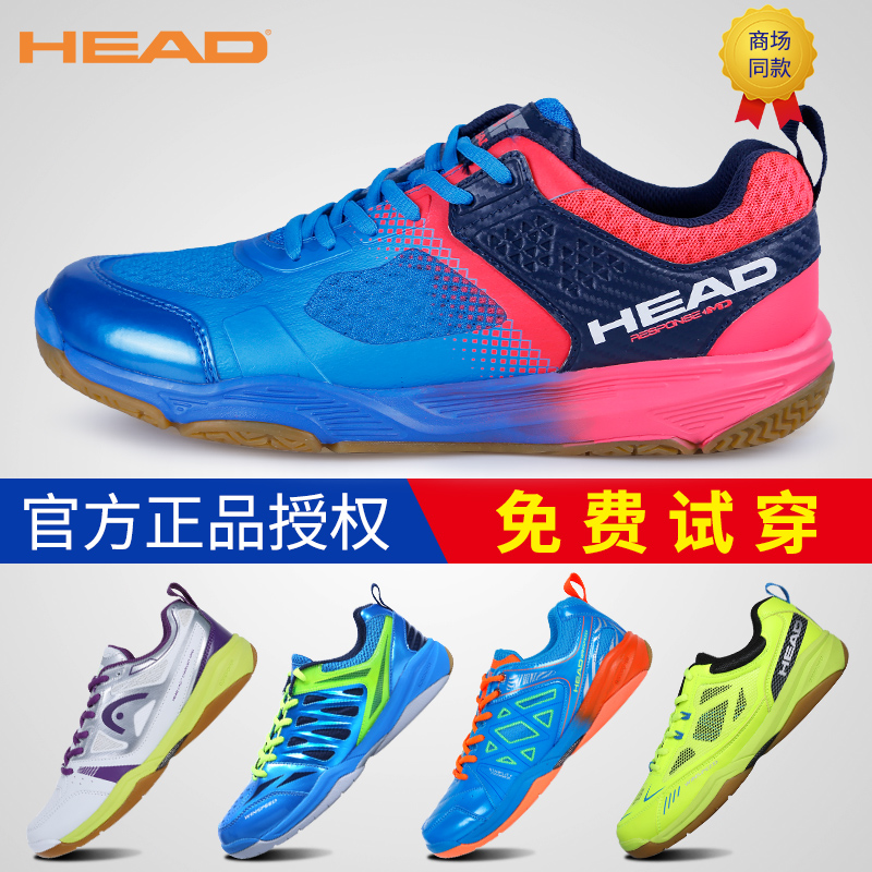 HEAD海德正品網球羽毛球鞋男鞋女鞋透氣防滑耐磨減震訓練運動鞋男