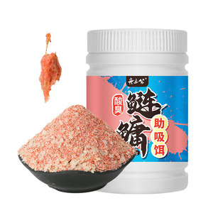 舟三公浮钓鲢鳙助吸饵手竿抽白花鲢大胖头饵料辅助饵鲢鳙水母拉饵