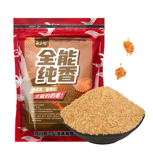 舟三公钓鱼饵料野钓春季低温浓腥纯香饵料鲫鱼鲤鱼食窝料拉饵套餐 - 图0