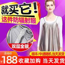 Radiation-proof clothes for pregnant women with invisible pregnant women anti-radiation clothes women pregnant with work computers