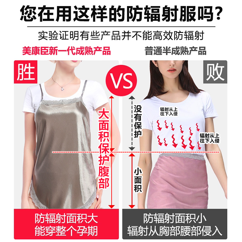 美康臣旗舰店防辐射服孕妇装正品肚兜围裙内穿护胎宝防反辐射衣服女上班族四季2
