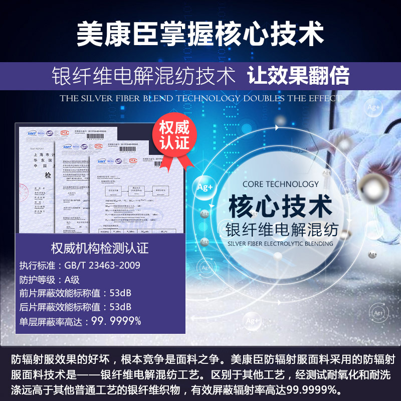 美康臣旗舰店防辐射服孕妇装正品肚兜隐形孕妇防反辐射衣服女怀孕期上班族电脑2