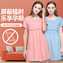 Pregnancy woman dress radiation-proof maternity dress dress can be detached and radiation-resistant pregnant womans radiation-resistant clothes to work autumn