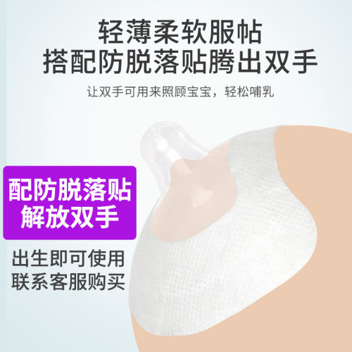 乳头保护罩辅助喂奶神器乳贴奶嘴套乳盾防咬牵引器内陷哺乳奶头贴-图3