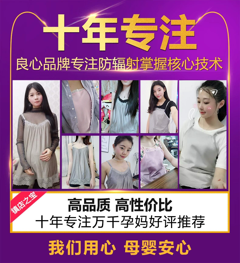 美康臣旗舰店防辐射服孕妇装正品肚兜围裙内穿护胎宝防反辐射衣服女上班族四季3