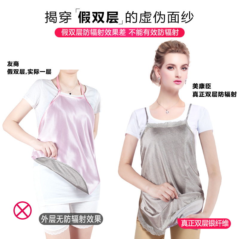 美康臣旗舰店防辐射服肚兜孕妇装正品内穿上衣服女围裙护胎宝吊带反辐射怀孕期3