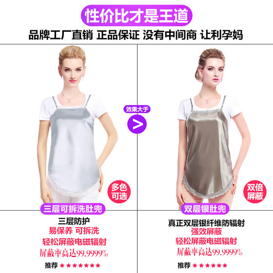 20-year-old brand of radiation-proof maternity clothing during pregnancy