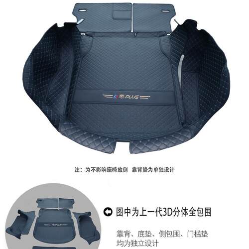 适用于25款比亚迪秦PLUSDM-i后备箱垫智驾版秦plusev车用品尾箱垫 - 图2