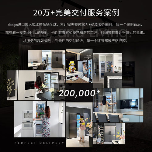 国家补贴 daogrs K6sPro全嵌入式冰箱超薄内嵌家用双开门橱柜一体 - 图3