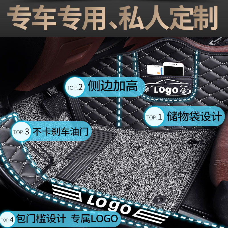 一b汽奔腾b5o脚垫x40 x80全包b70 b30全包围t77汽车b50专用13款21-图1