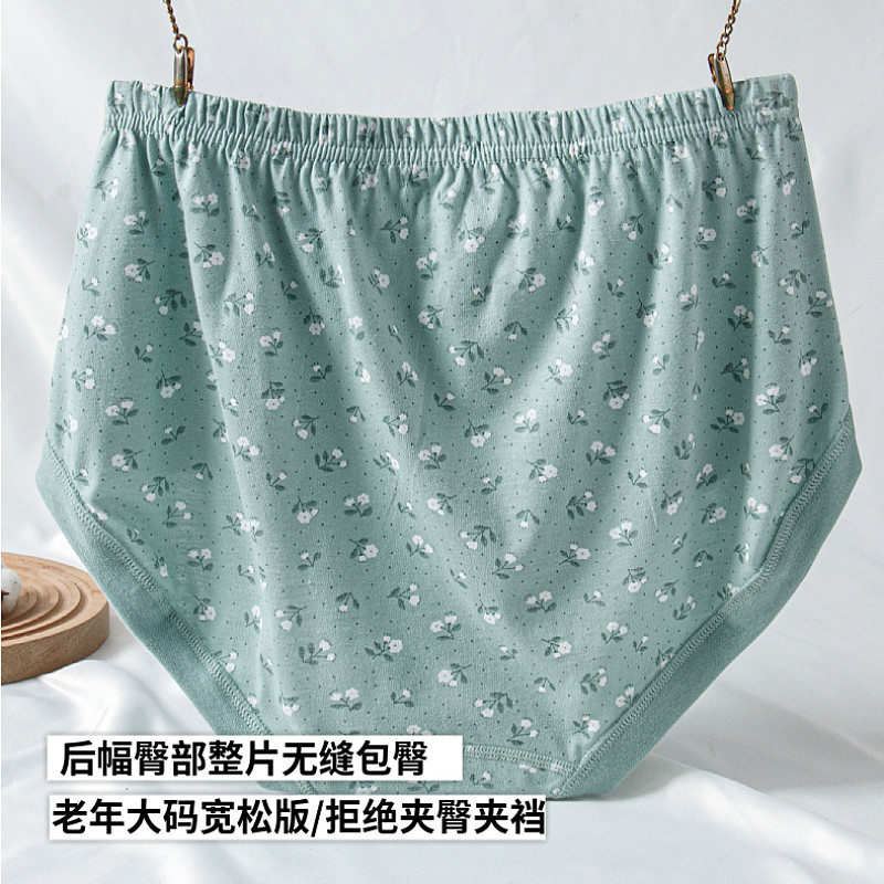 中老年人内裤女纯棉抗菌老人三角裤妈妈高腰宽松大码胖mm奶奶短裤,淘宝优惠券,粉丝福利购,淘宝优惠卷