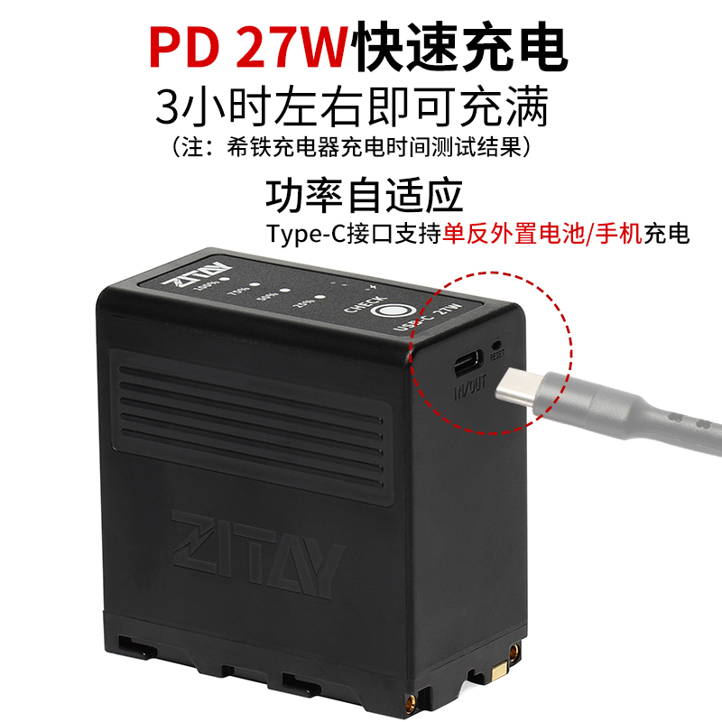 ZITAY希铁NP-F970电池适用于索尼f980/F550/F570/f770/f750数码直播单反电源DC摄影机Type-C供电充电宝大容量 - 图2