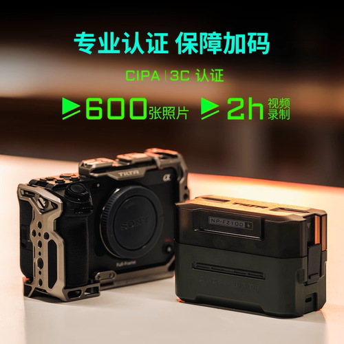 【国家3C认证】TILTA铁头相机电池NP-FZ100/FW50适用索尼富士尼康快充盒a7m4 a7c2 a6000 zve10数码充电器盒 - 图3