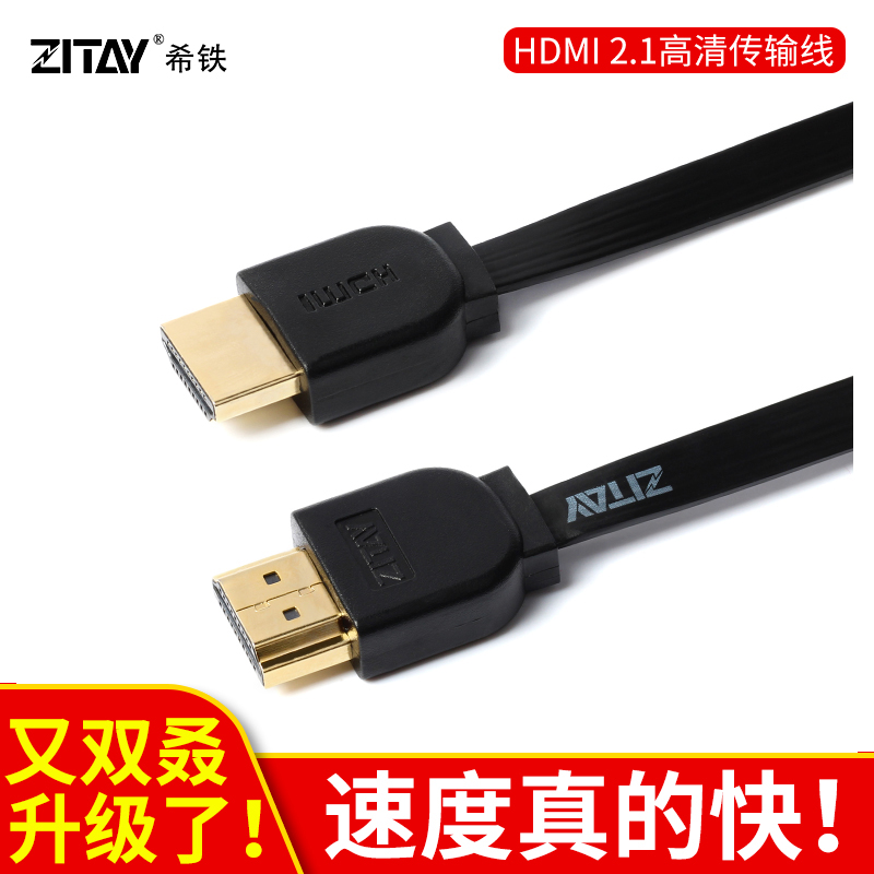 希铁ZITAY 细软线4K120P8K60P HDMI2.1摄影阿童木A7S3ZCAM监视器 - 图0