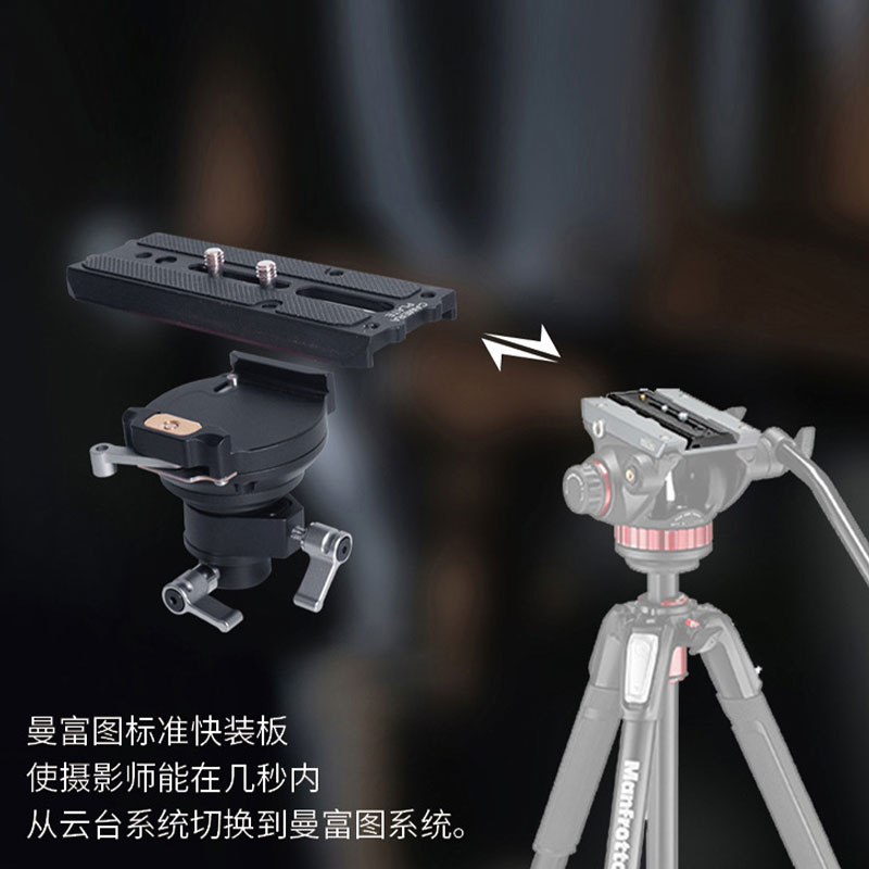 比拉特斯坦尼康机械臂背心单转接云台 适用大疆DJI RONIN 4D FX6摄影机快装金属云台16mm13mm接口 - 图2