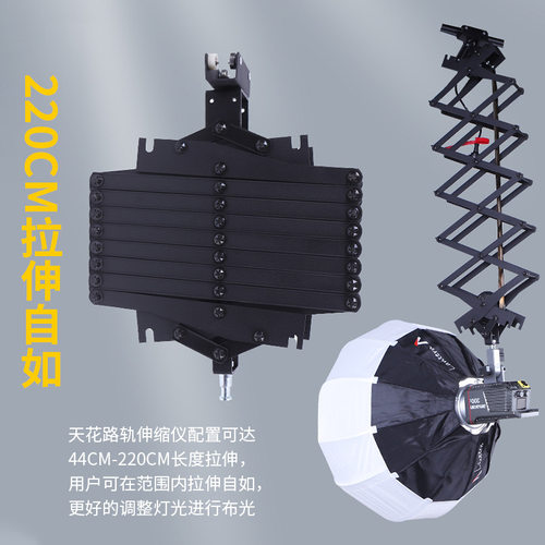 天花路轨恒力铰链伸缩吊臂架摄影棚led灯常亮灯闪光灯顶装轨道演播室顶灯吊架轨道滑轨直播间灯光顶装轨道 - 图1