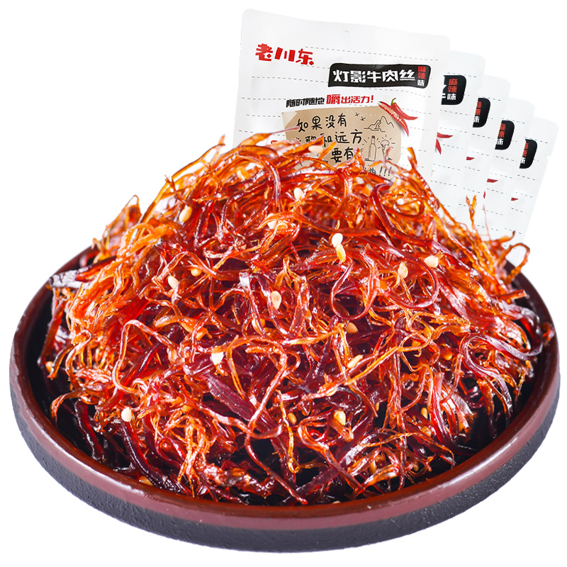 老川东灯影牛肉丝500g 四川特产小吃零食麻辣牛肉干灯影丝1斤散装