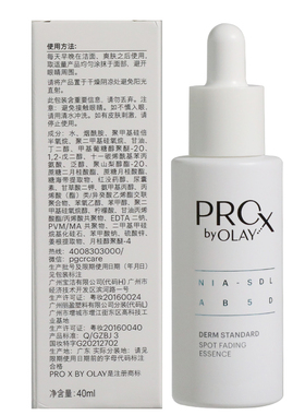 olay玉兰油淡斑小白瓶美白保湿