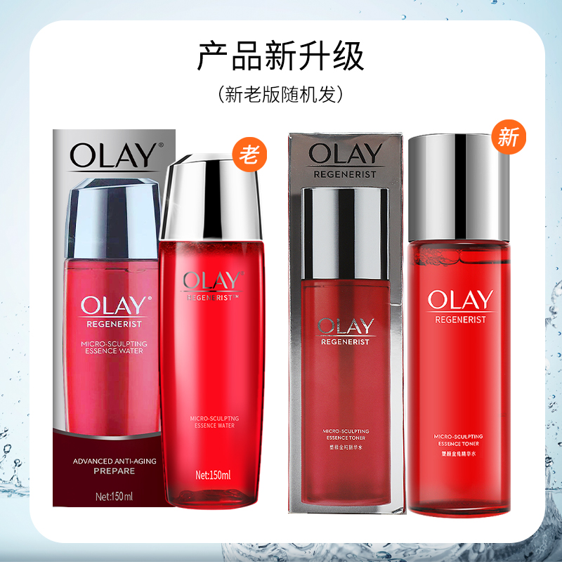 Olay/玉兰油新生金纯面霜+爽肤水水霜套装补水滋润装官网正品女