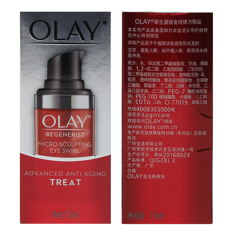 Olay/玉兰油新生塑颜金纯弹力眼霜15ml 保湿紧致滋润眼部护理眼霜