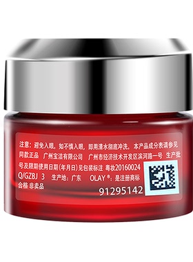 Olay/玉兰油新生补水面霜小样