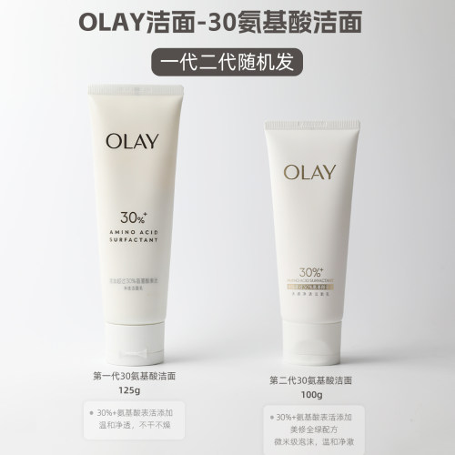 Olay玉兰油大红瓶面霜水乳套装紧致抗皱化妆护肤品官方旗舰店正品 - 图0