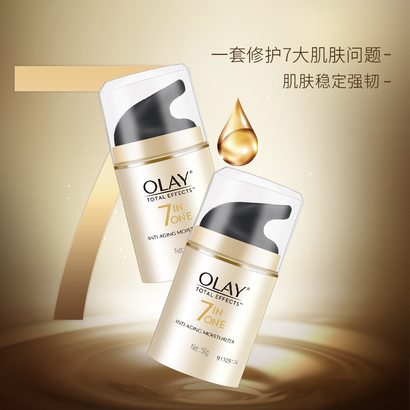olay /玉兰油多效修护霜50g女面霜 润菲化妆品乳液/面霜