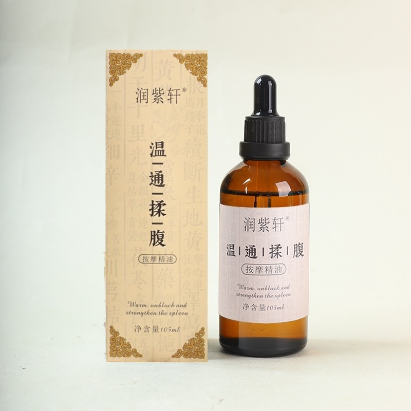 儿童温通调脾推拿三七复方精油按摩揉腹推肚子通经络化热调理油