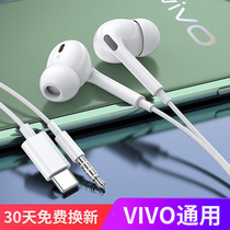 Original fit headphones suitable for vivo wired x27x30x9x20x21x23x7x6plus y67 In-ear High Sound Quality IQOO Mobile Phone Original x50 Female