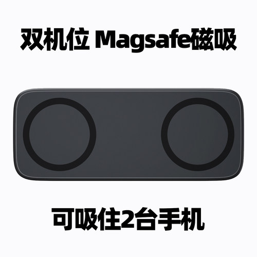 车载手机支架magsafe磁吸17mm万向球头一拖二双机位2台手机改装件 - 图1