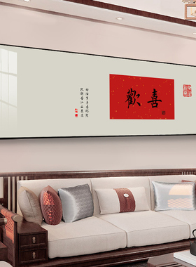 客厅装饰画新中式字画书房挂画