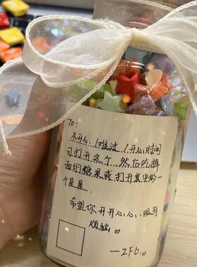 抖音同款糖果透明玻璃瓶糖果罐子许愿瓶带木塞漂流瓶送女友礼物