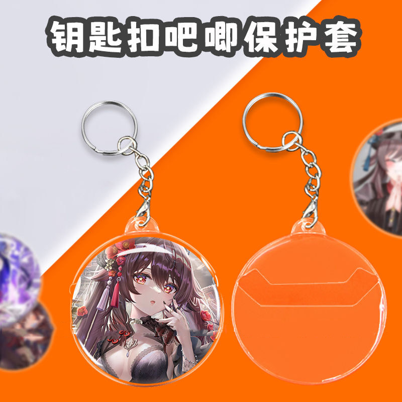 徽章保护套透明收纳套圆形58 75mm胸针吧唧痛包配件套谷子保护袋,淘宝优惠券,粉丝福利购,淘宝优惠卷