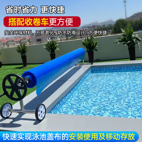游泳池保温膜室内恒温浴池保温PE气泡膜户外儿童支架防尘加热盖布 - 图2