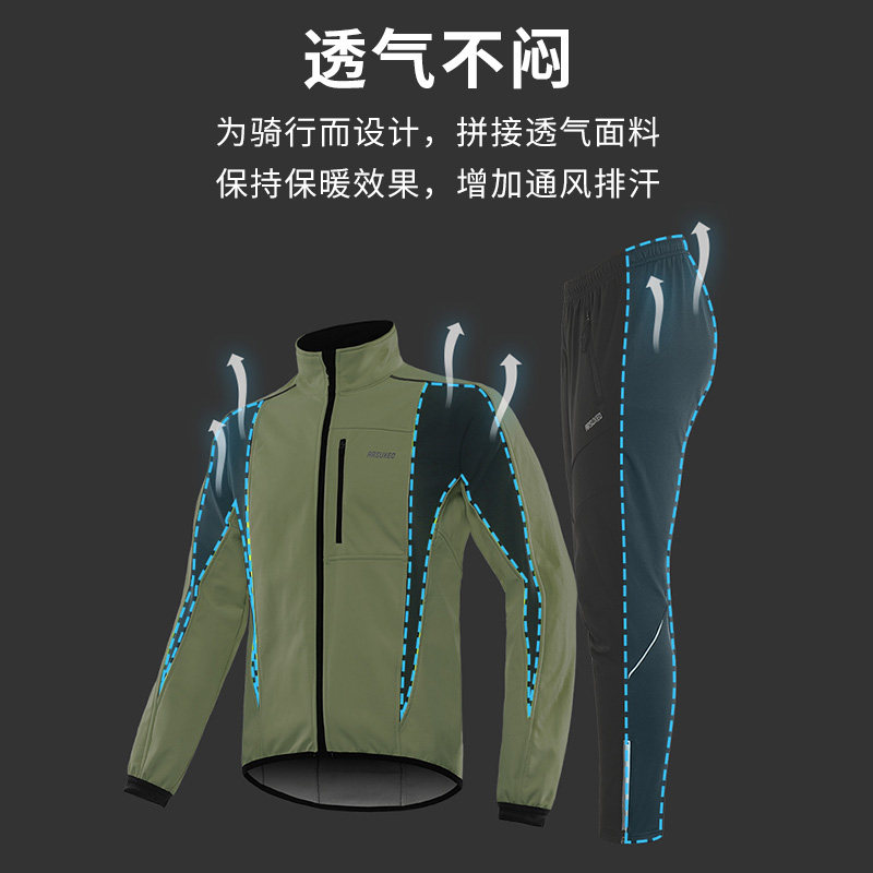 冬季套装长袖男士防风公路车骑行服 艾速欧骑行服