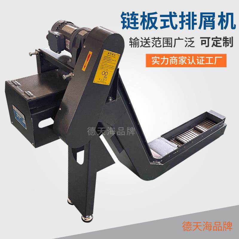 工机床链板式刮板式磁性排机数控机床加铁中屑心屑输送OHP机输送,淘宝优惠券,粉丝福利购,淘宝优惠卷