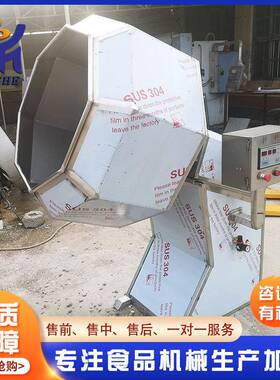 八商用大型拌料机 不锈钢全自动搅八宝菜八角拌料机角 酱菜拌机