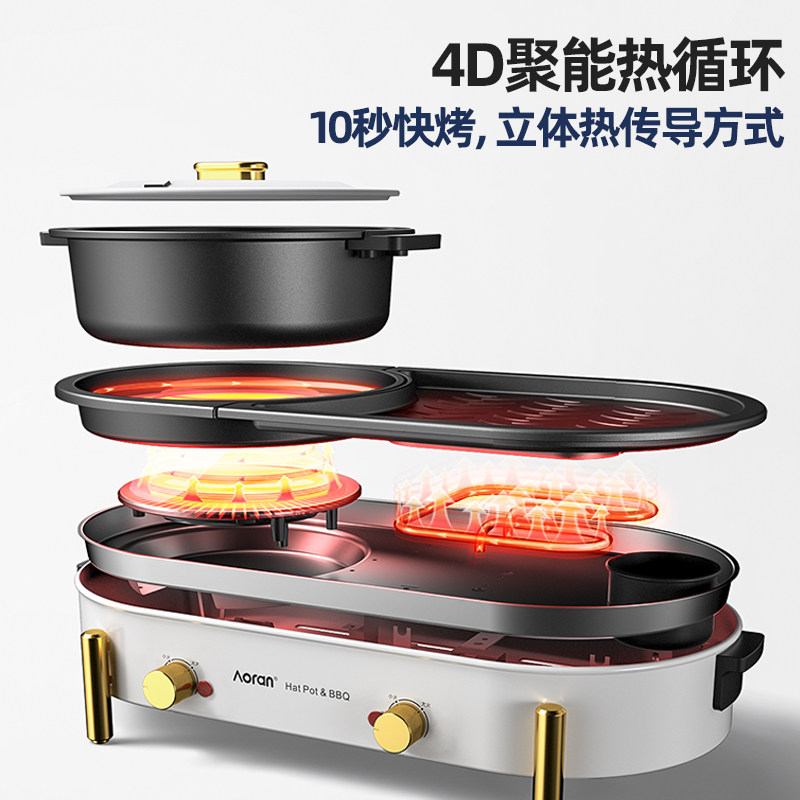  奥然烧烤炉