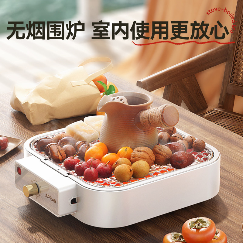  奥然烧烤炉/烤架